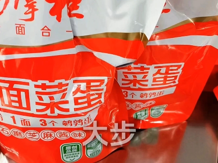 杨掌柜粉面菜蛋袋装~有粉有面有菜有蛋,实惠美味挡不住