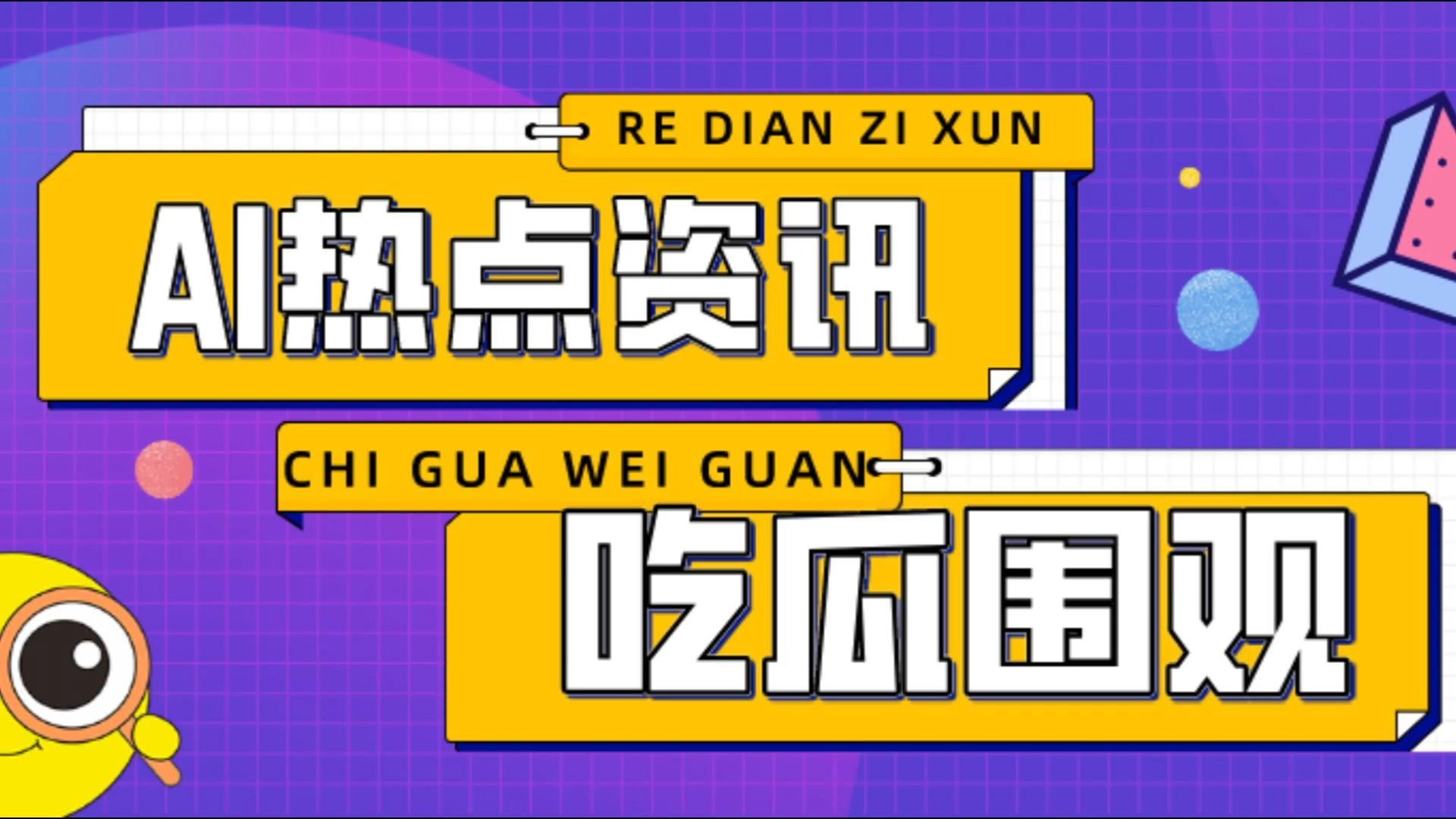 资讯热点在哪里可以关=资讯热点是在哪个软件关闭