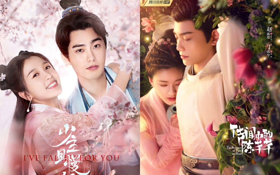 【陈芊芊&韩烁】【田三七&赵错】少城主们的恋爱