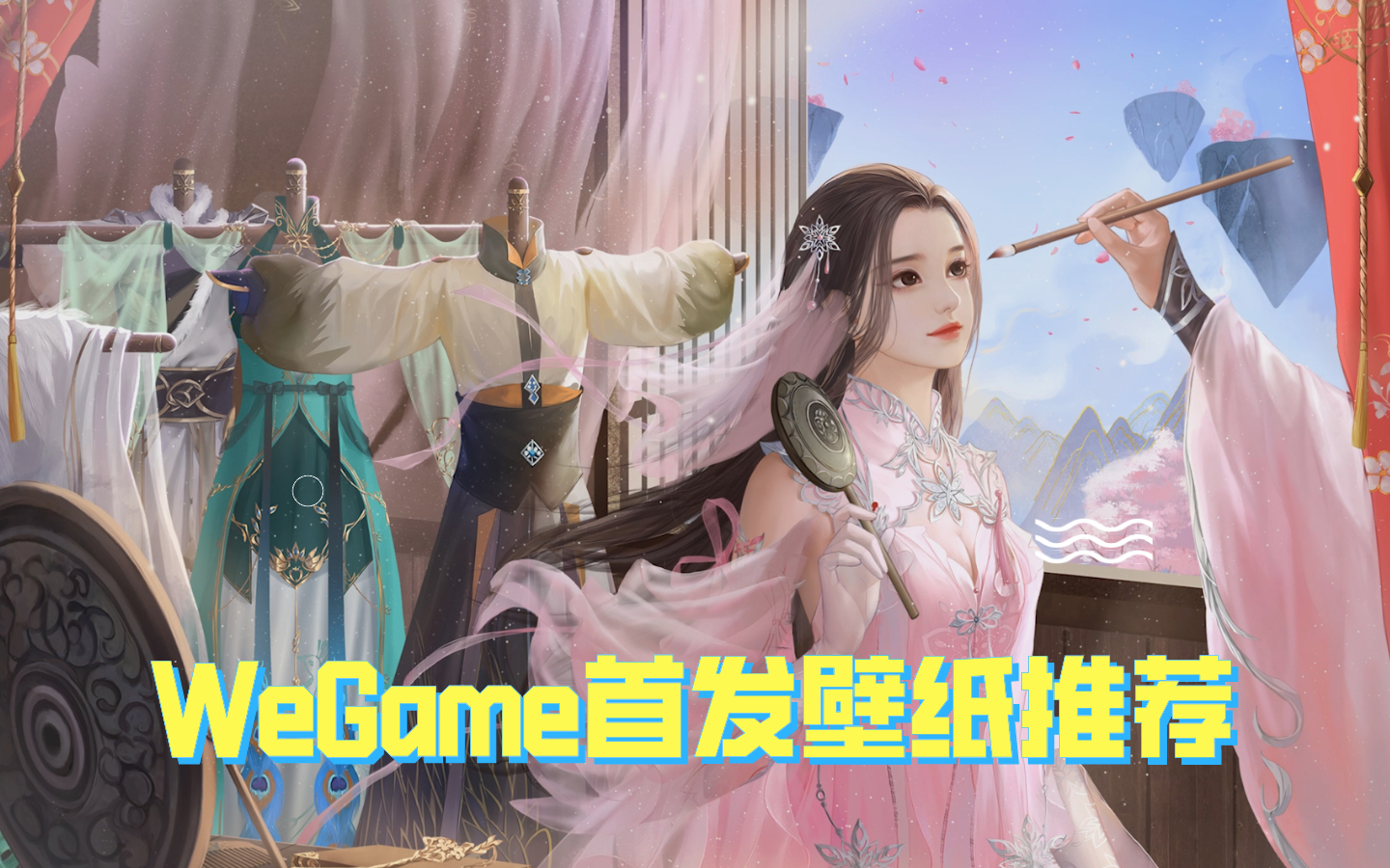 【Wallpaper Engine推荐】WeGame首发独家壁纸推荐哔哩哔哩bilibili