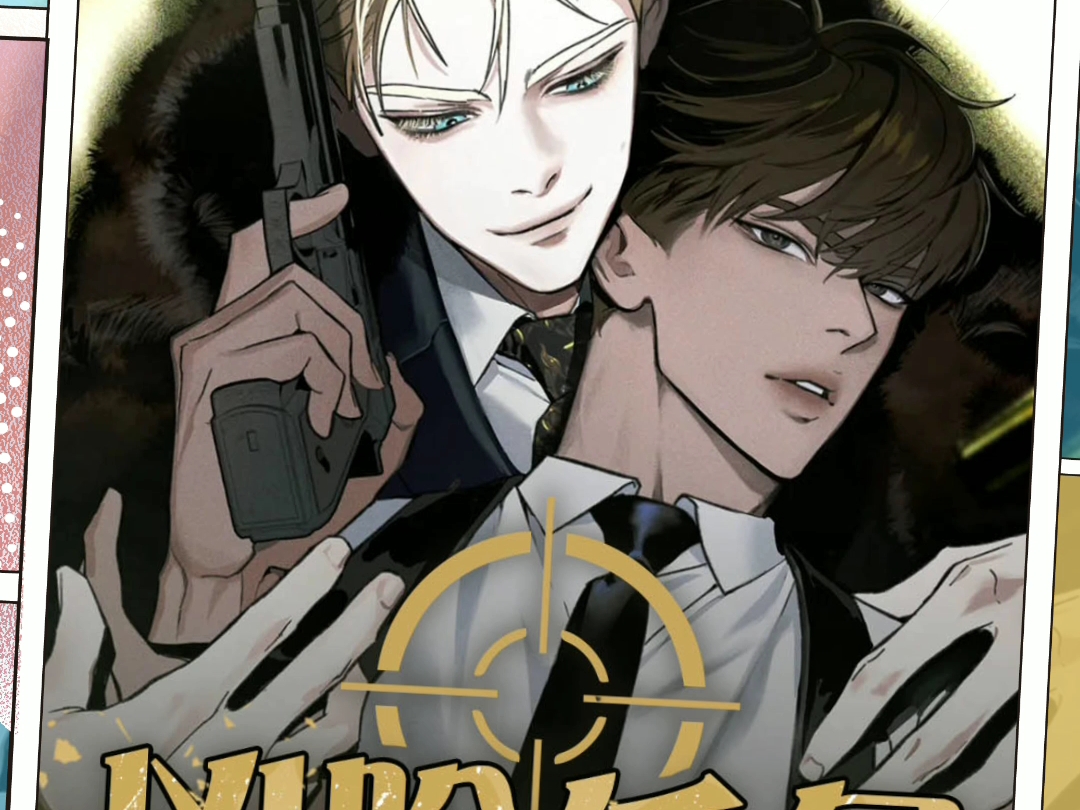 代号anastasia 漫画/小说