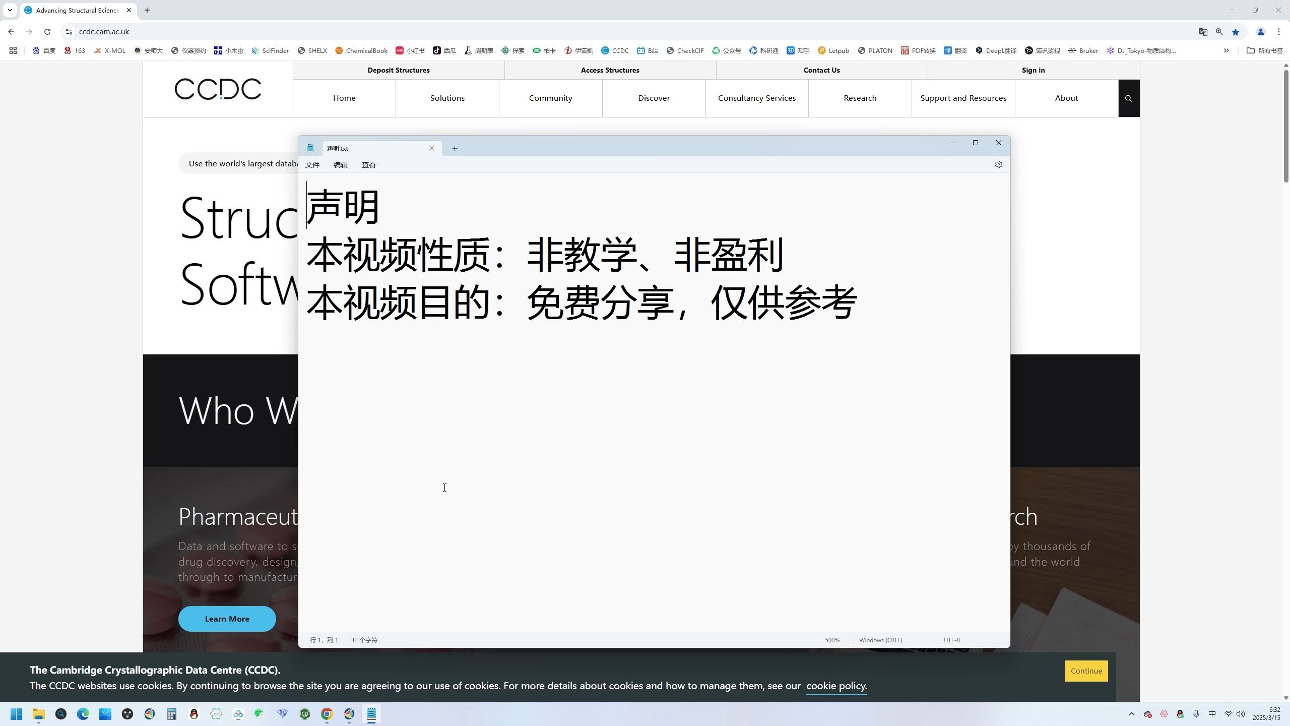 CCDC-Access Structures-简单搜索需登陆才能使用