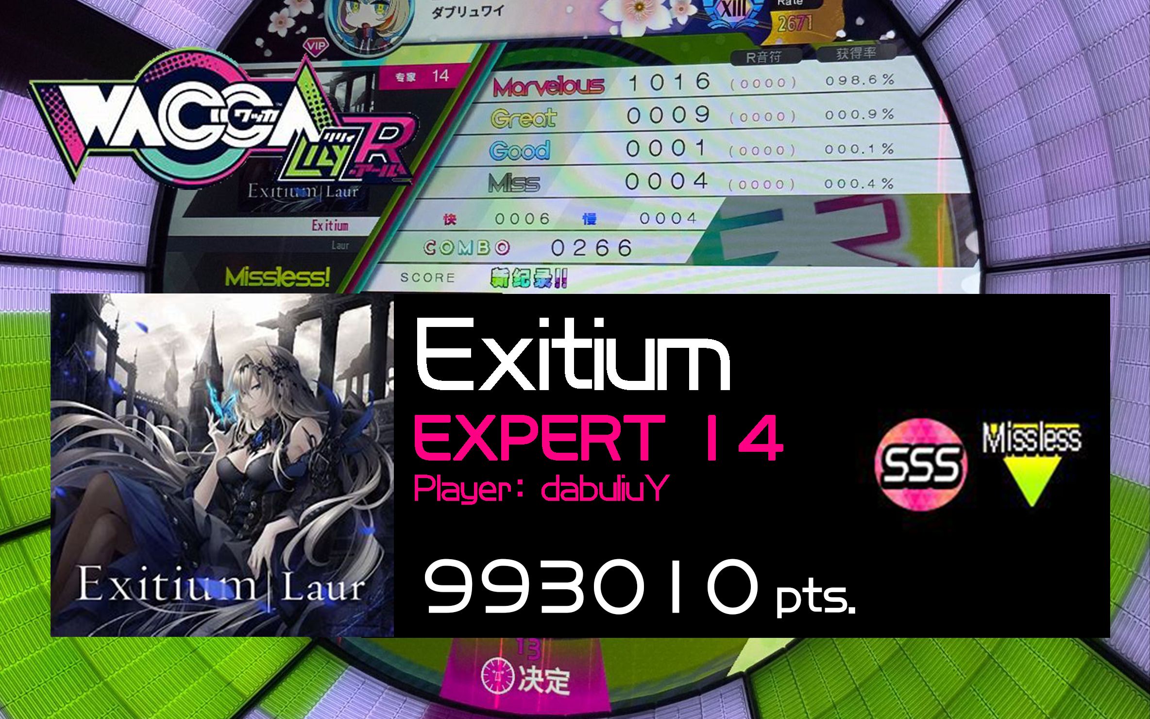 華卡音舞 exitium sss ml 達成!miss好多【wacca lily r】