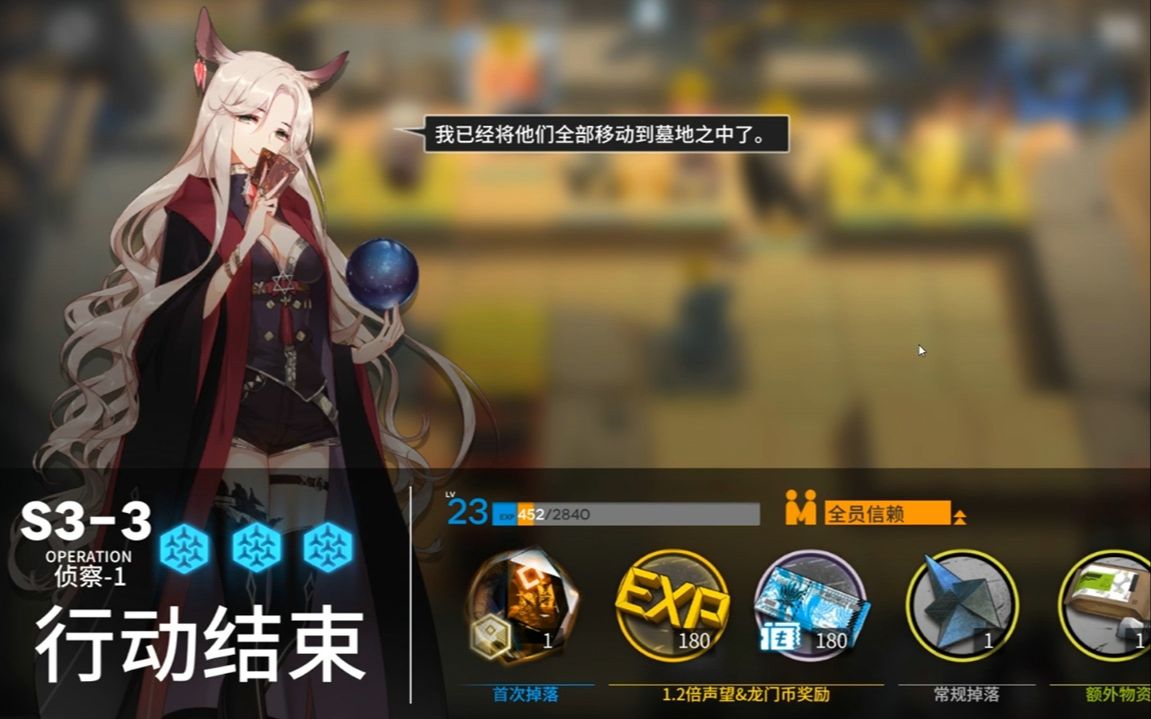 【本气黑猫】明日方舟s3-3通关视频