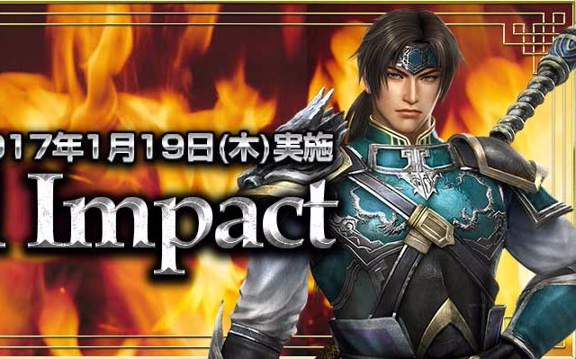 [图]真三国无双OLZ 3rd Impact開催 新武器「断月刃」刻印招式介绍