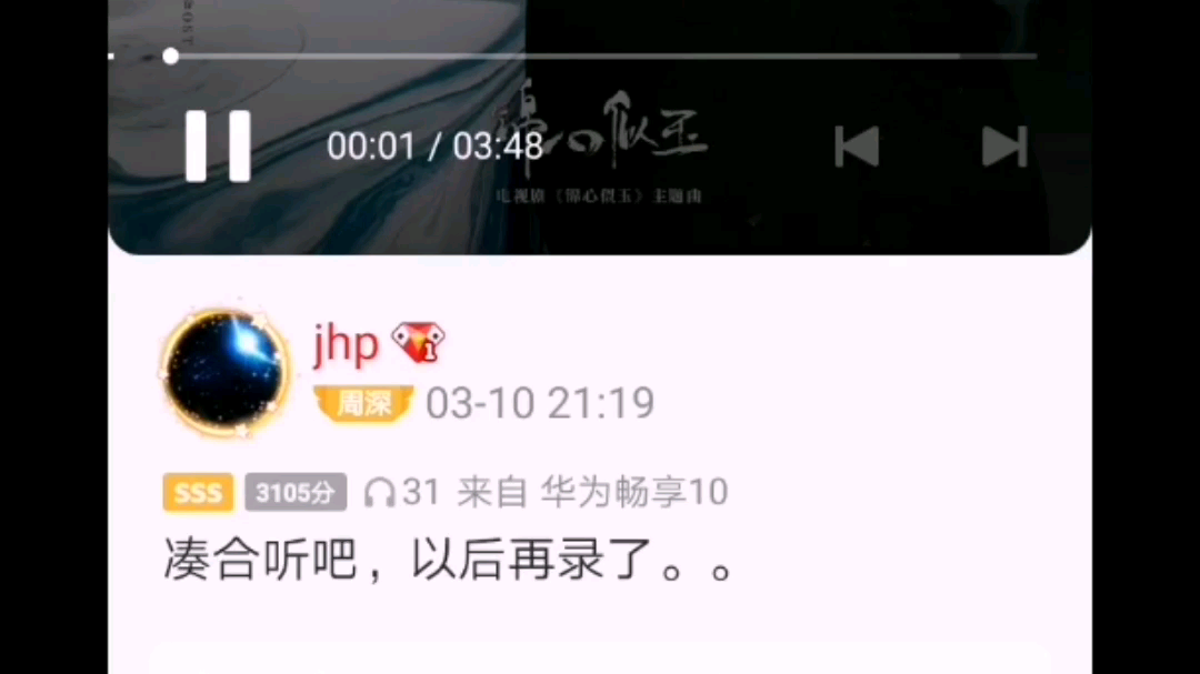 [图]【JHP】男米翻唱周深的《要一起》，在一起，风雨同周，深情不移！