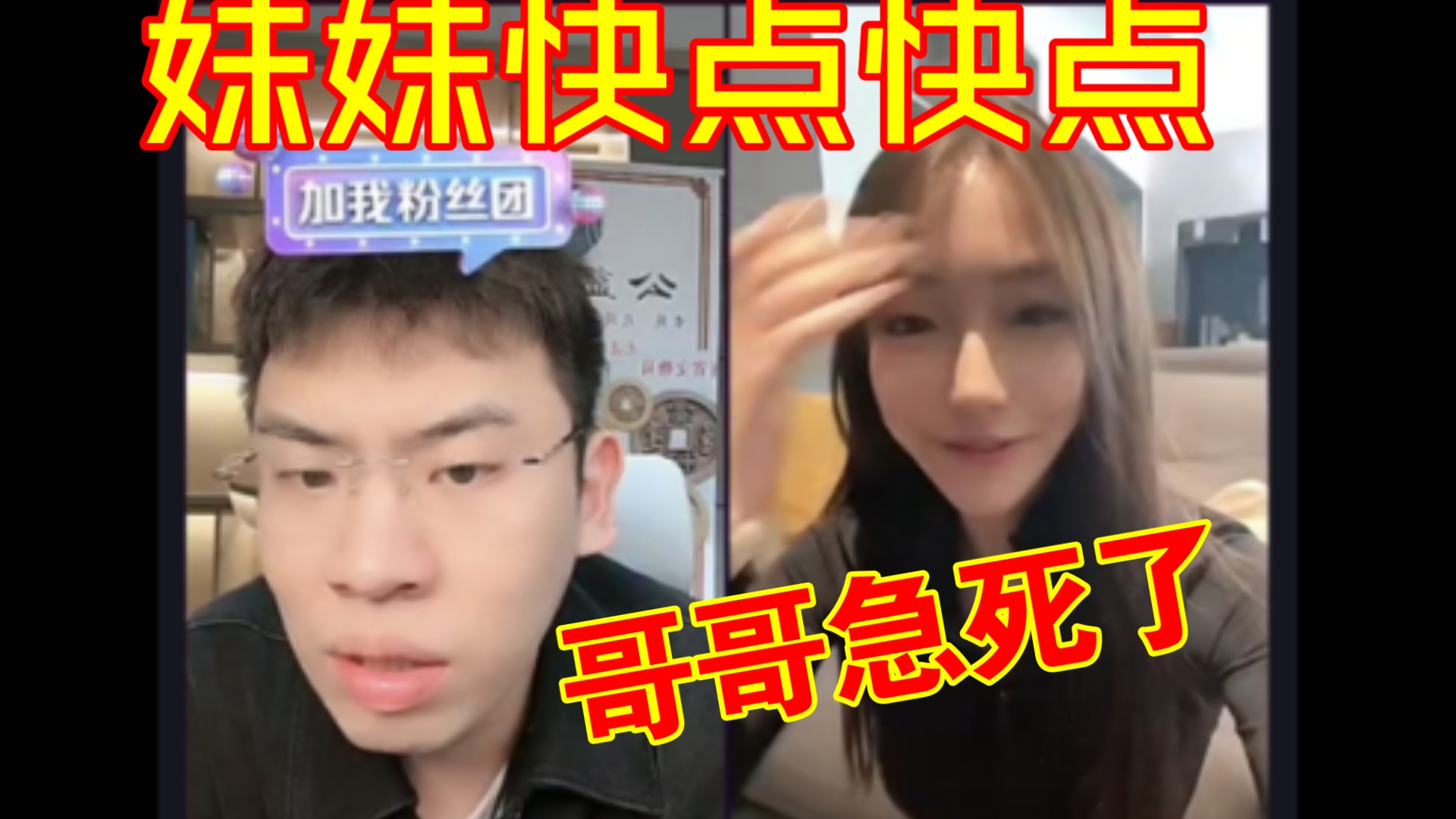 妹妹你快点啊,哥哥要急死了哔哩哔哩bilibili