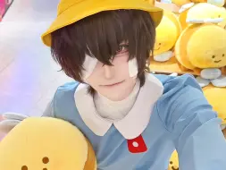 Download Video: 哔哔哔哔哔———🐝｜太宰治 幼稚园cos