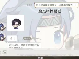 Download Video: 【司岚｜时空中的绘旅人】恋爱谈久了差点忘了这小子之前腹黑起来连女朋友都坑