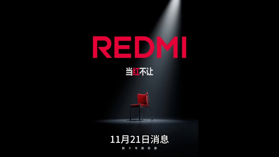 小米 REDMI 全新品牌标识正式登场,全部大写字母哔哩哔哩bilibili