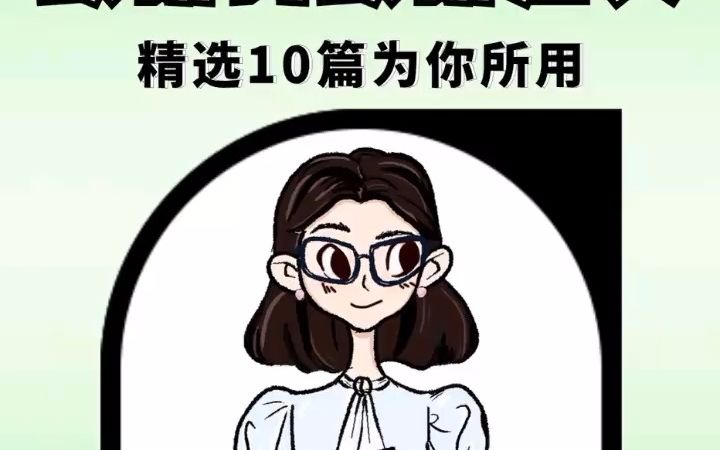 [图]大学生毕业论文致谢词｜精选10篇可用致谢范文#论文致谢#论文致谢辞#毕业论文致谢#抖音图文来了-