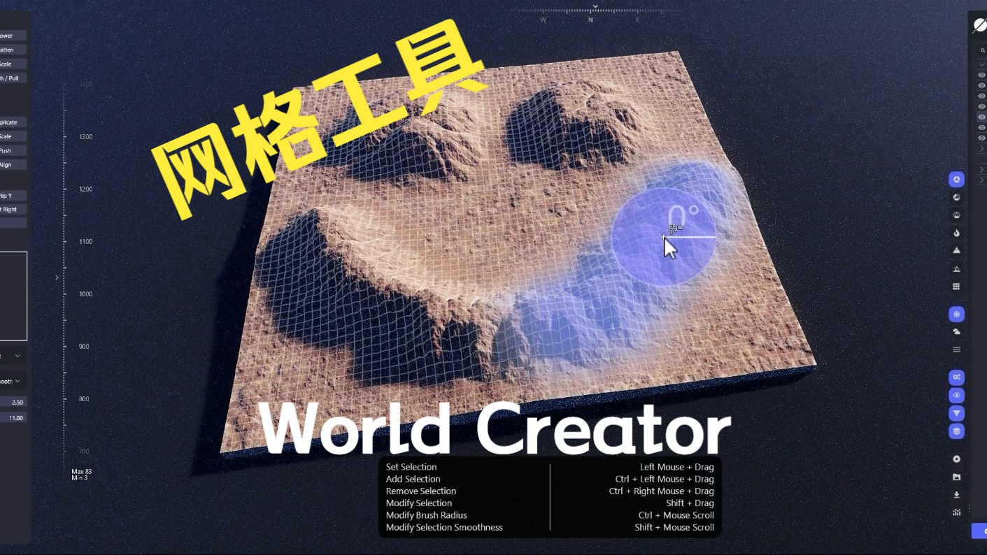 World Creator网格工具哔哩哔哩bilibili