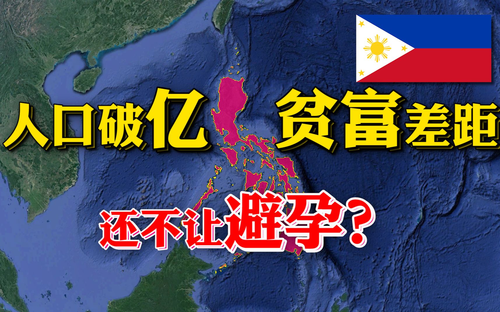 400万贫民蜗居首都,100万华人操控经济,菲律宾贫富差距有多大?哔哩哔哩bilibili