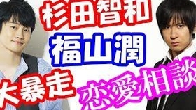 杉田智和櫻井孝宏 あの大人気男性声優5人がラジオでガチ喧嘩 S ﾟﾛﾟ 福山潤吉野裕行铃村健一 哔哩哔哩 つロ干杯 Bilibili