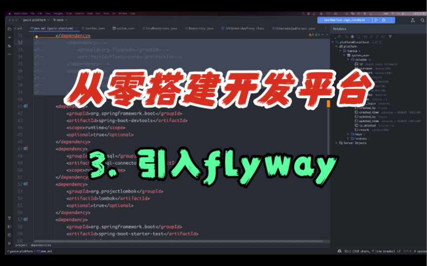 【从零搭建开发平台】3. 使用flyway做数据迁移哔哩哔哩bilibili