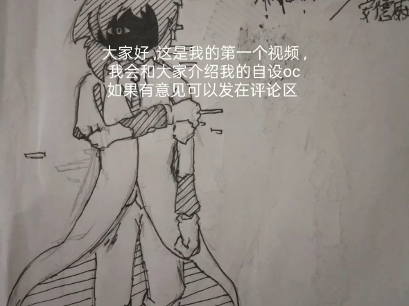 自设oc(行为基础)哔哩哔哩bilibili