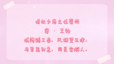 唐王勃哔哩哔哩bilibili