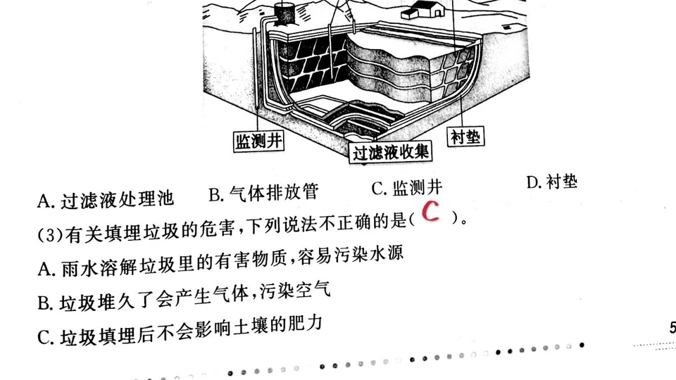 [图]六年级下科学4.2答疑