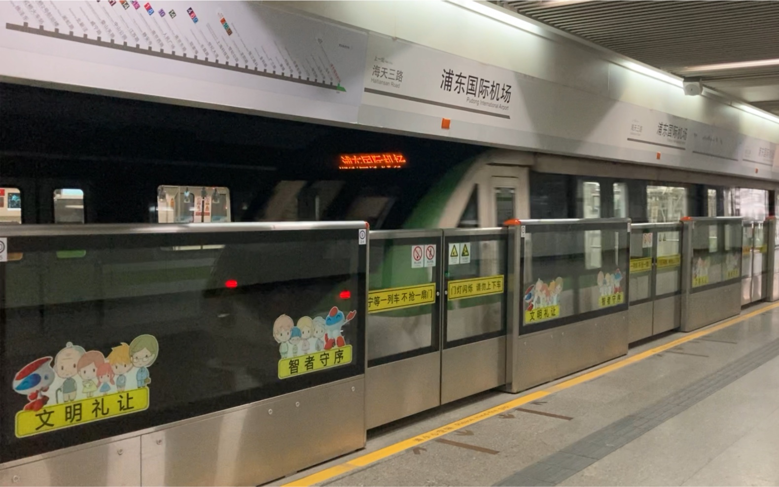 上海地铁2号线鲶鱼图片