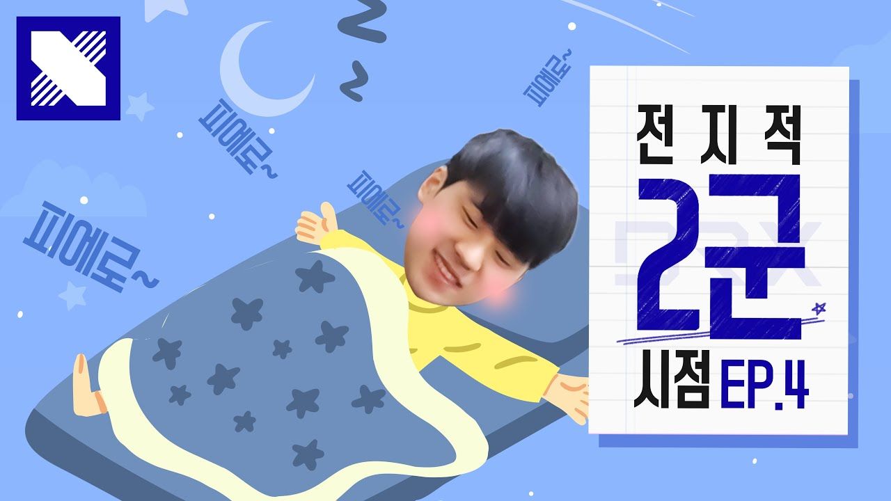 【中字】2023drx cl sup pireo丨全知视角第一季ep.04