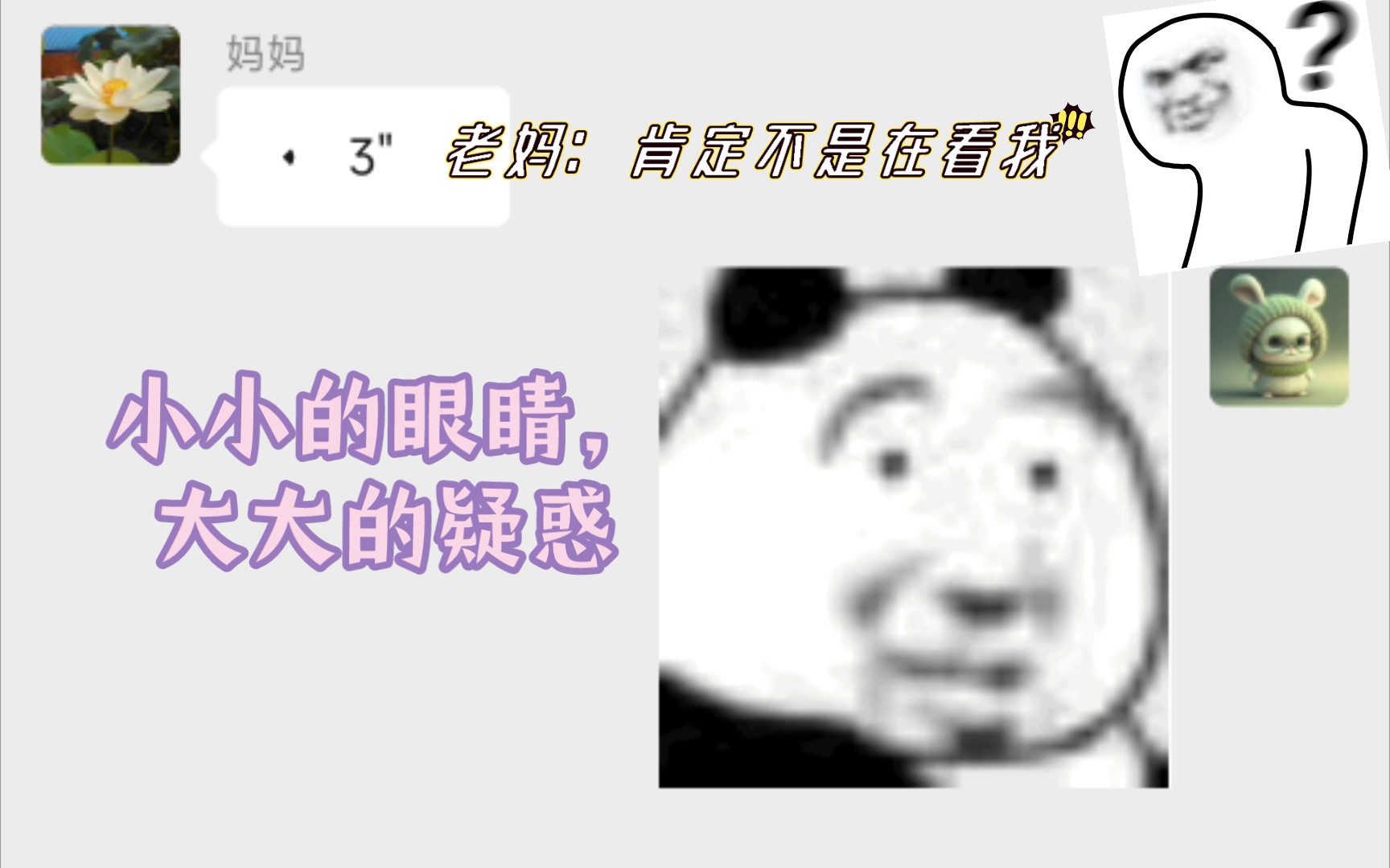 妈妈对表情包的理解,emmmmm,倒也挺有意思,哈哈哈哔哩哔哩bilibili