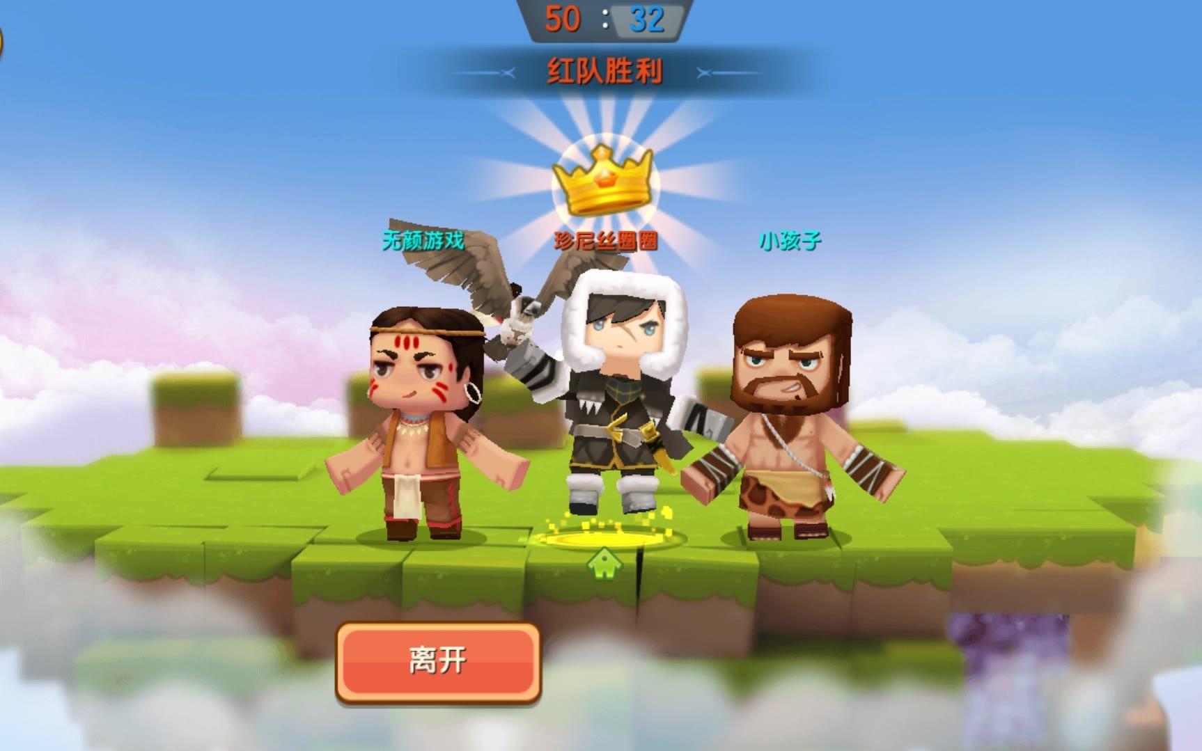 迷你世界:对战模式我这么厉害都不是我赢了?