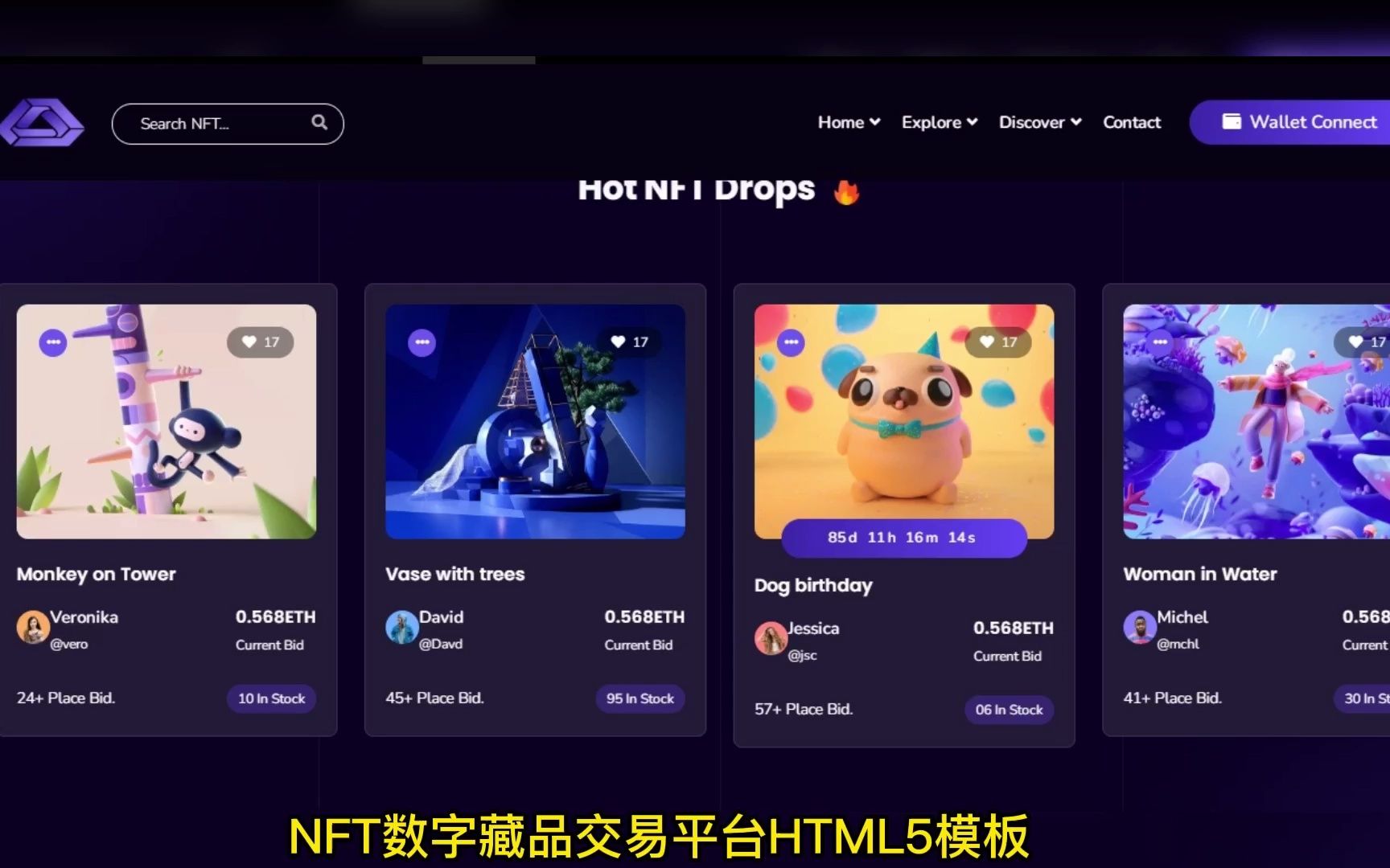 NFT数字藏品交易平台HTML5模板哔哩哔哩bilibili