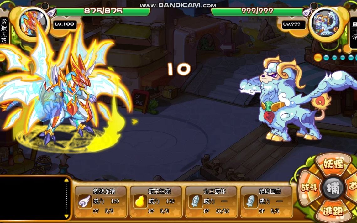 卡布西游欺负白泽