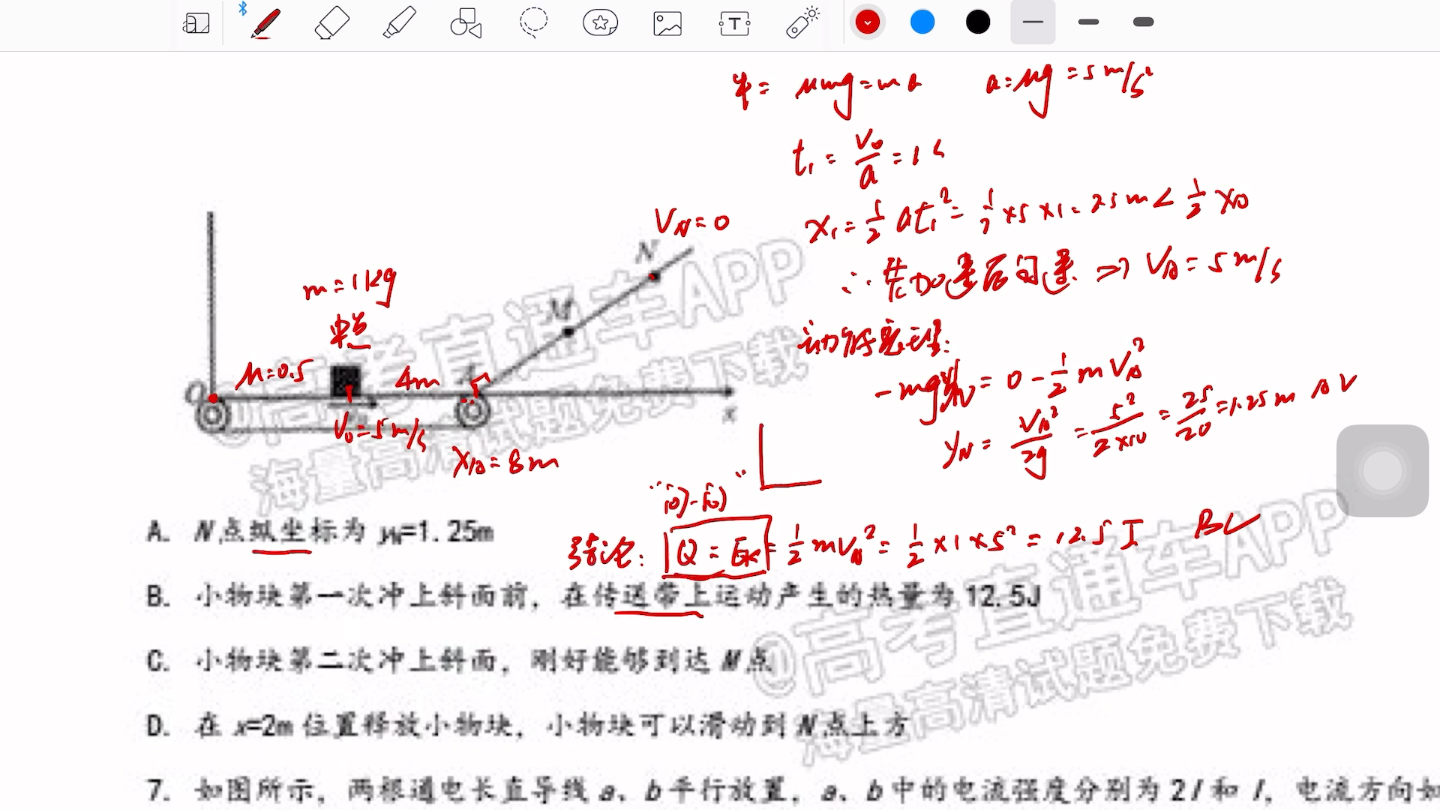安徽省淮南市八公山区2023届高三第一次摸底考试物理试题6哔哩哔哩bilibili