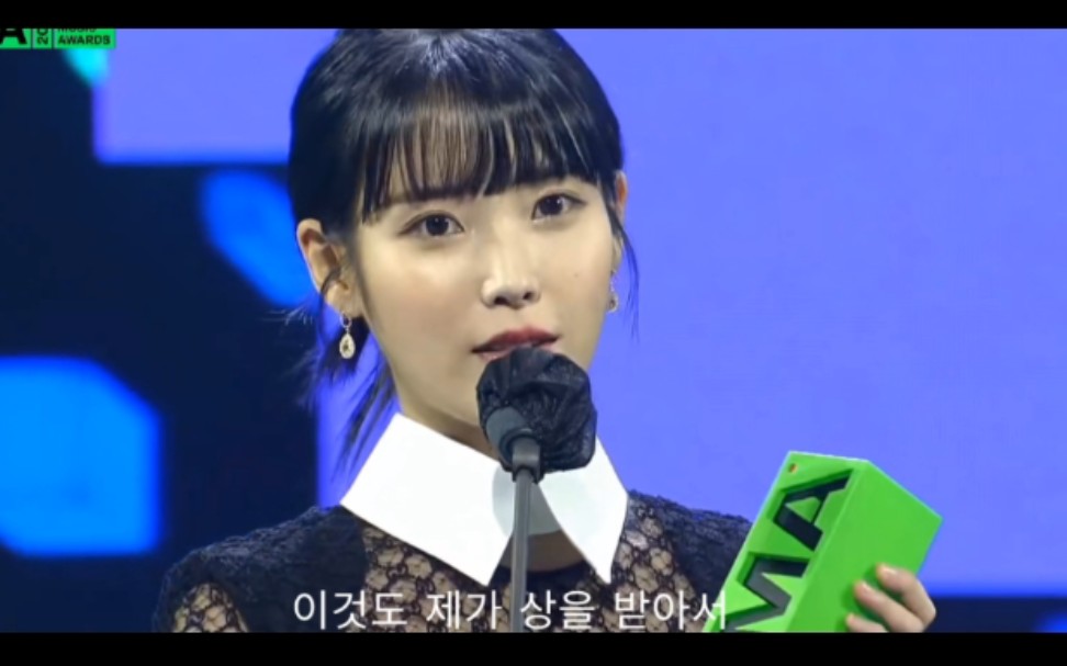 iu 2021mama年度专辑获奖感言(韩字)