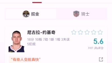 骑士战胜掘金哔哩哔哩bilibili