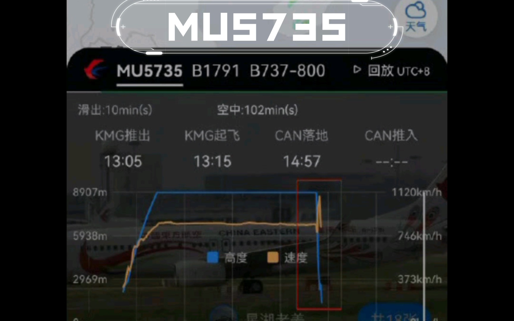 东方航空133人客机发生事故 伤亡情况未明哔哩哔哩bilibili