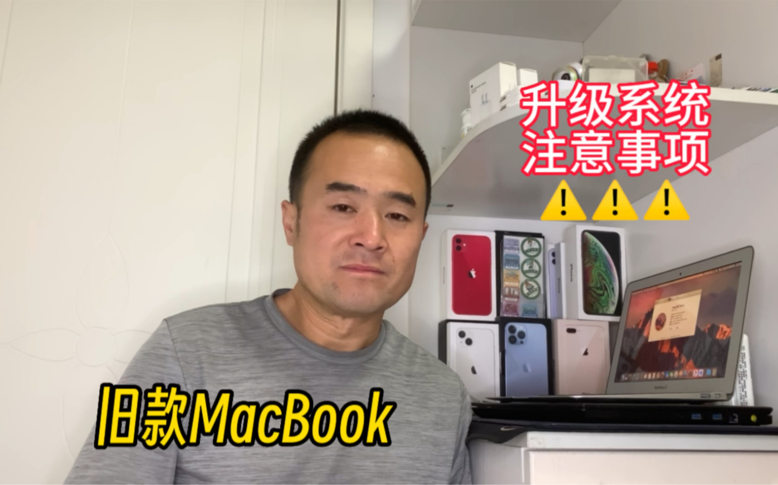 旧款MacBook苹果电脑升级能支持的最新macOS系统方法及注意事项哔哩哔哩bilibili