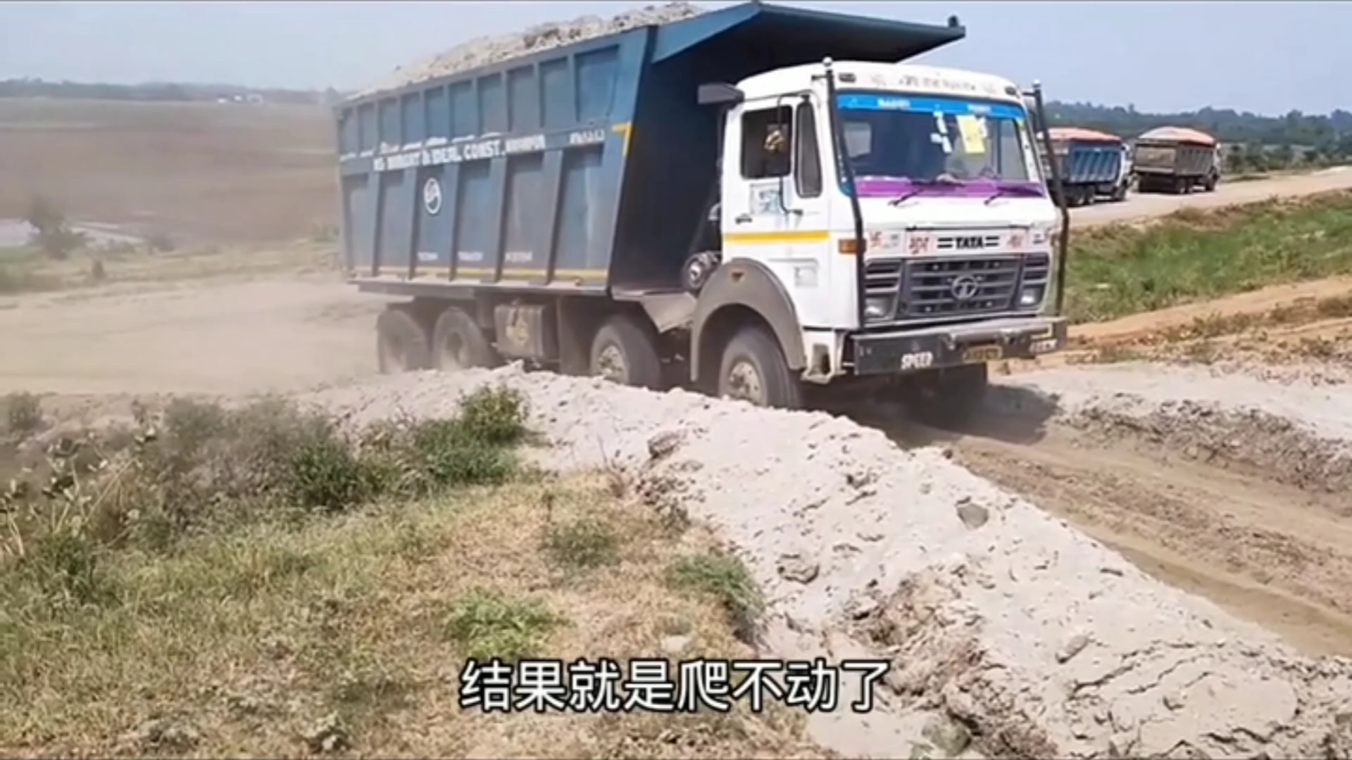 印度没有百吨王,塔塔卡车拉40吨上坡都拉不动,不是一般的车能干这些活
