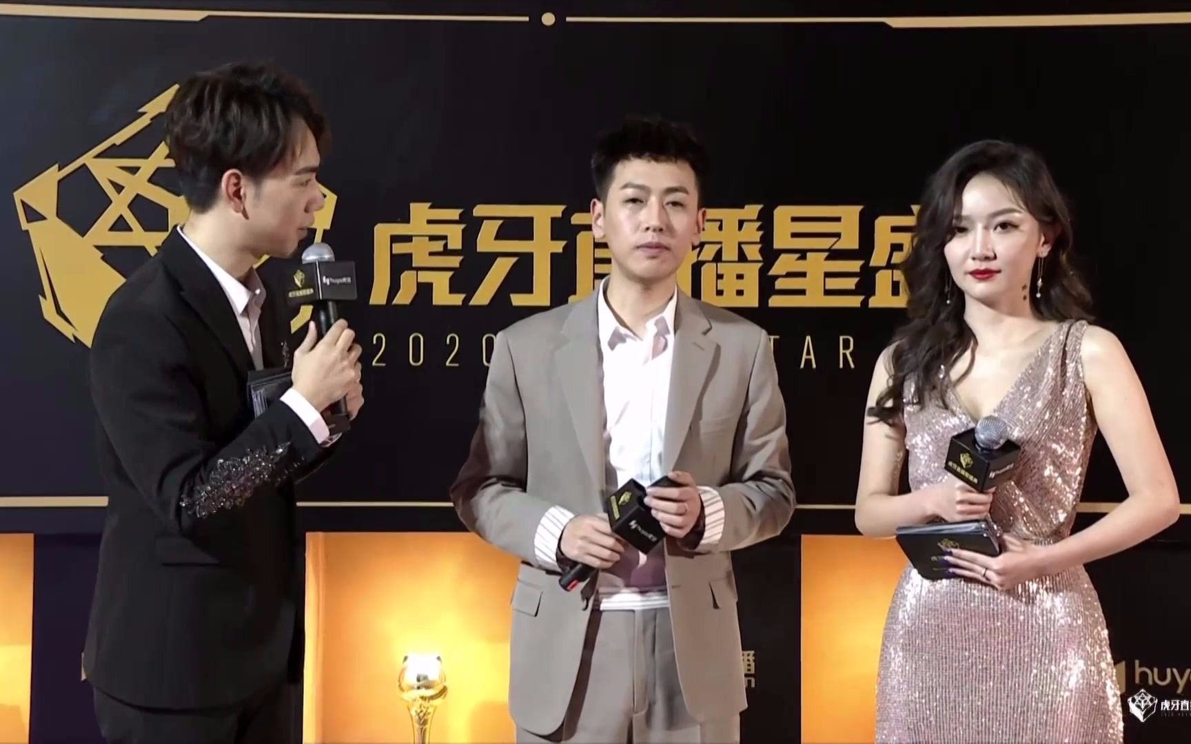 20210123虎牙红毯反水cut