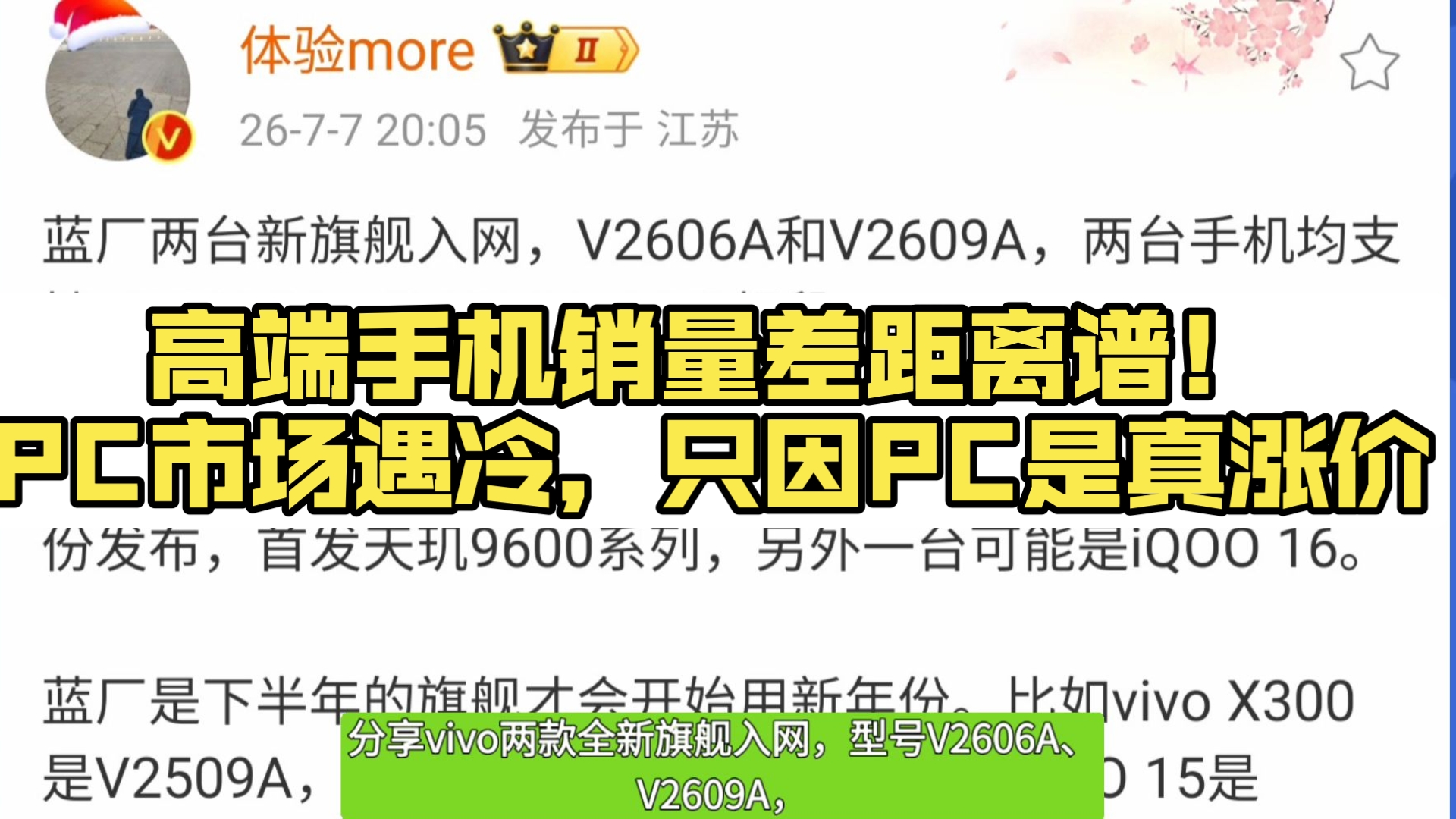 太恐怖了!国内手机市场iPhone销量断崖式领先。下半年谁能领跑国内安卓高端市场?