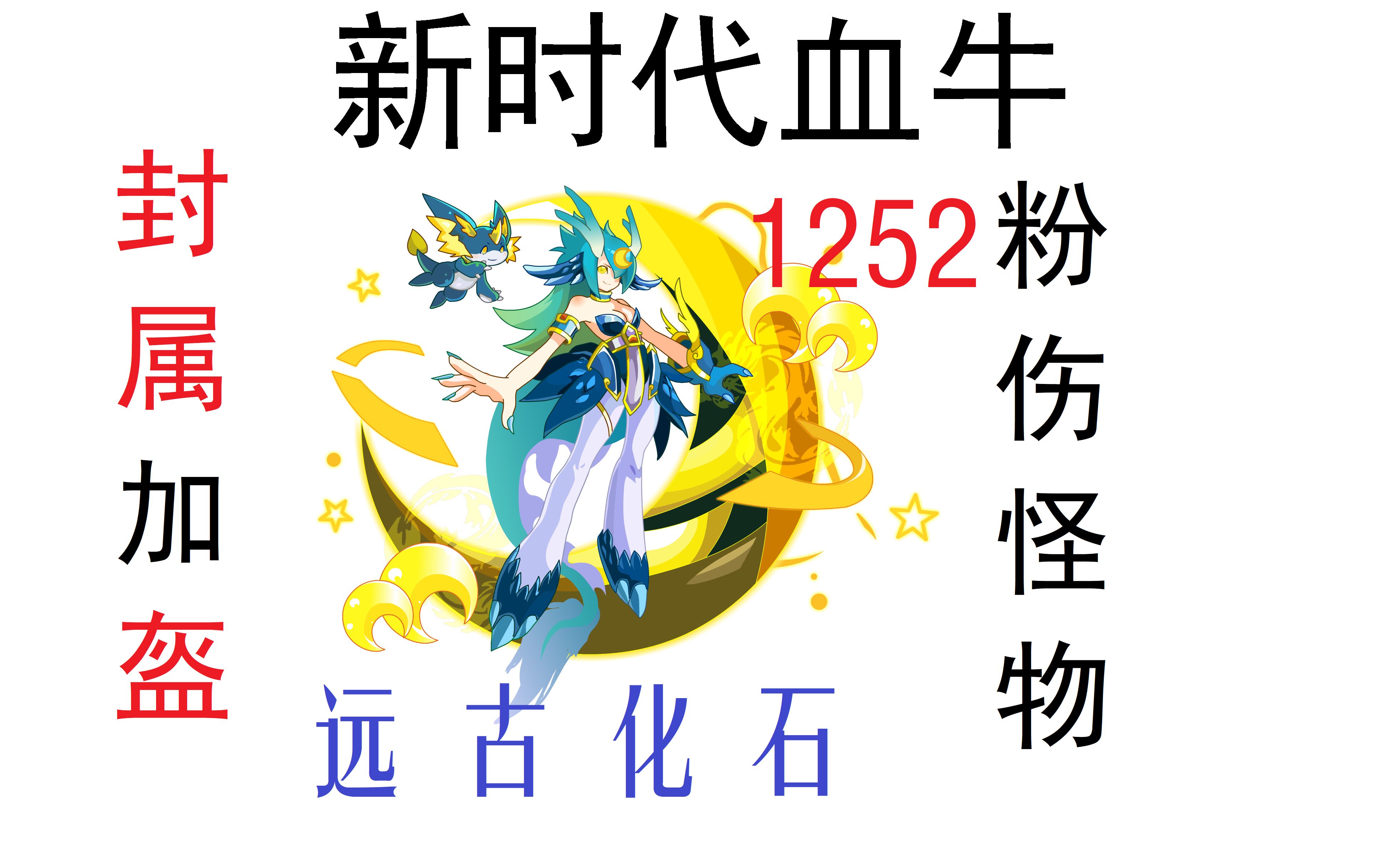 赛尔号巅峰by红质九天月坠2016年顶级精灵重返巅峰平民高配月之子