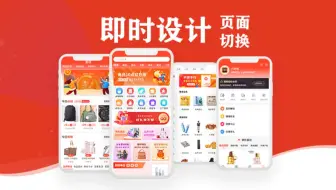 即时设计页面切换教程