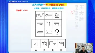 Скачать видео: 不敢想象学会这个技巧，做图形推理会有多爽…