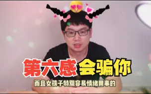 Download Video: 【谭剑波】初恋对每个人都很重要？女生总是更容易受伤？