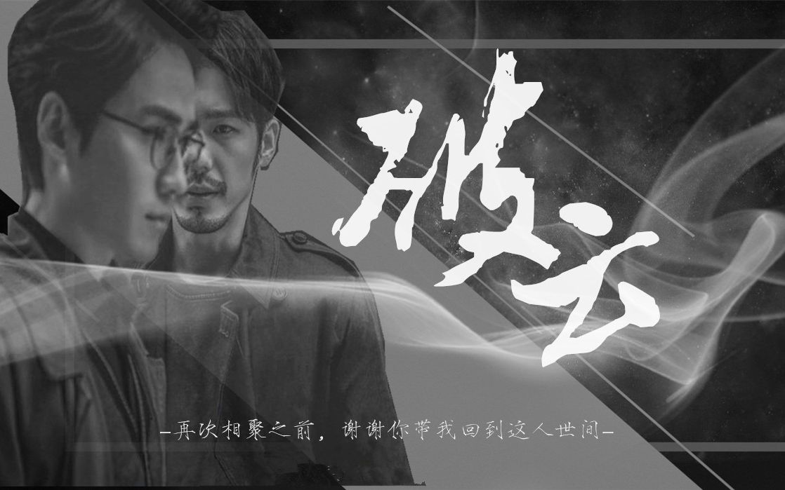 【破云/淮上】【白宇x朱一龙】电影剧情向片花哔哩哔哩bilibili