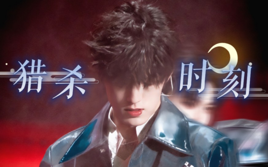 killing part制造机!全程高能!国产07年练习生鲨疯了!