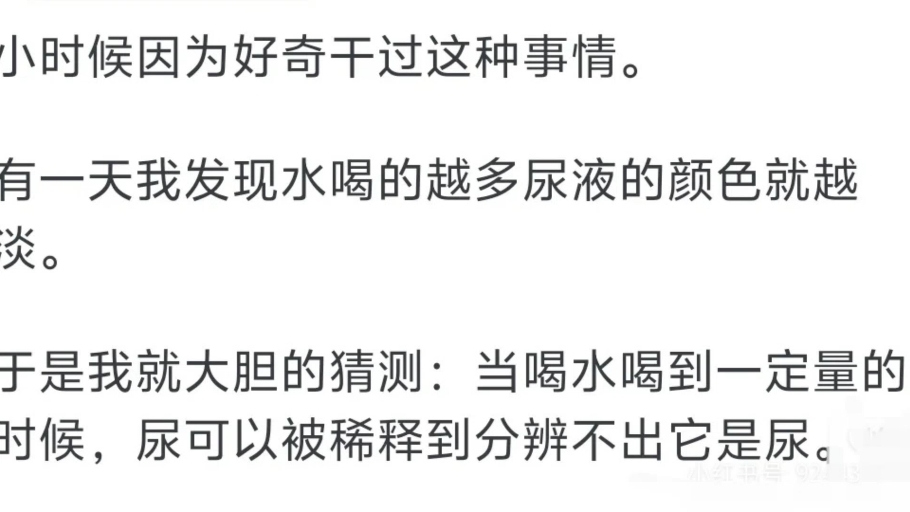 喝水喝多了尿液是无色的,是不是说明水没来得及变成尿而直接排出去了?哔哩哔哩bilibili