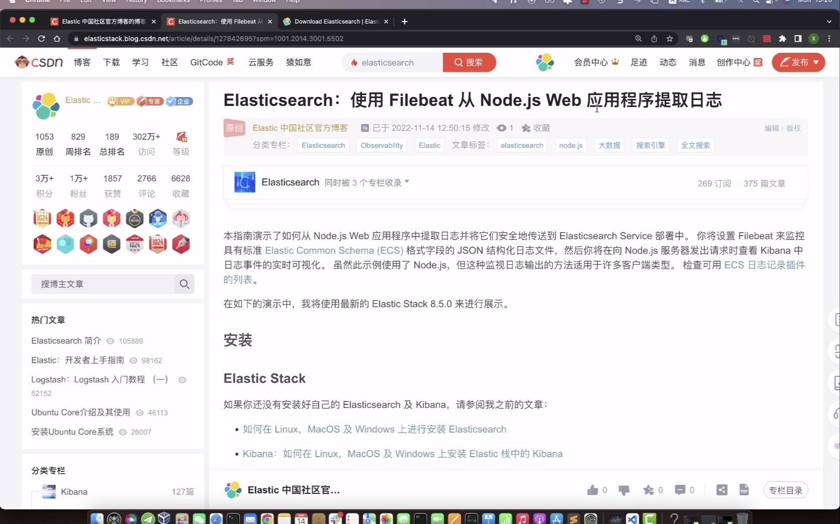 使用 Filebeat 从 Node.js Web 应用程序提取日志哔哩哔哩bilibili