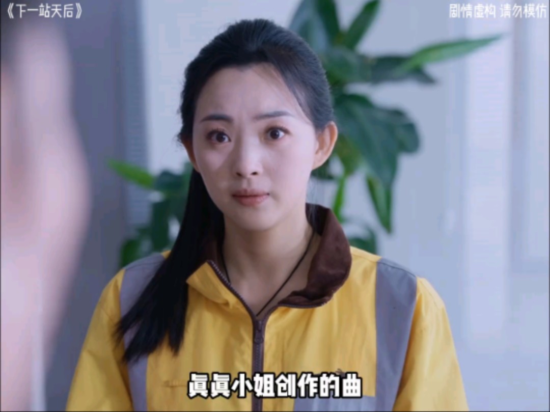 下一站天后,真假千金身份揭晓