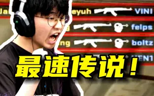 Download Video: CN最速传说！JamYoung无情突破四杀拿下赛点！直接开鞭！5yclong vs IMP！