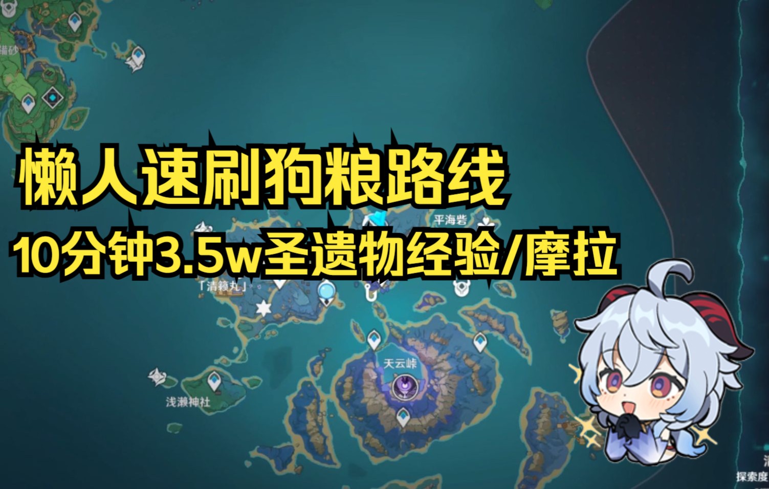 原神圣遗物狗粮10分钟懒人速刷
