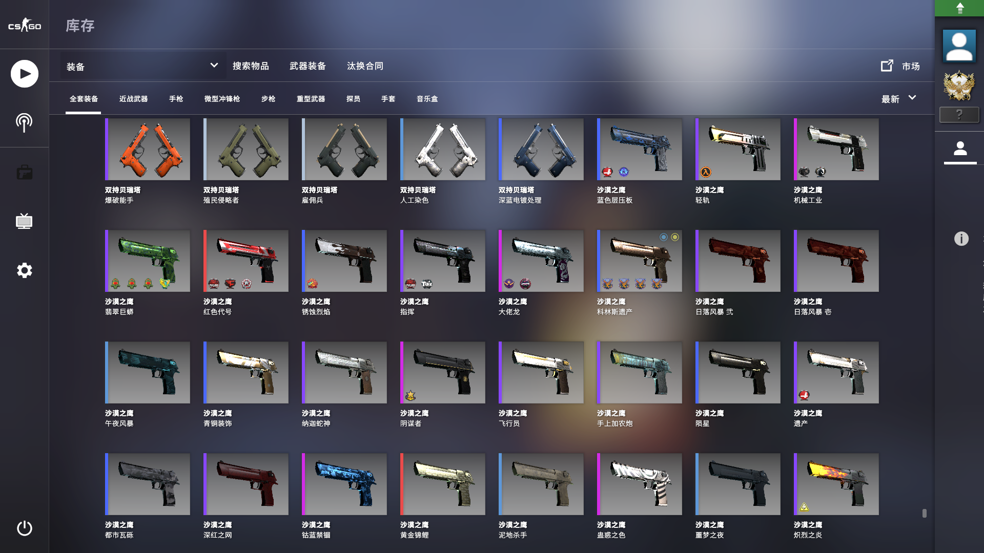 csgo印花搭配——沙漠之鹰(上)