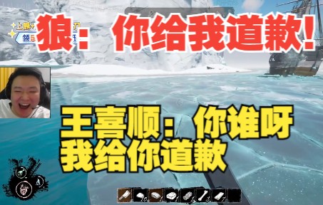 [图]【王喜顺日记】开船再遇6哥！6哥破防后狂问我不是狼给我道歉结果被爆杀