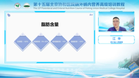 肠内营养制剂的合理选择与应用哔哩哔哩bilibili